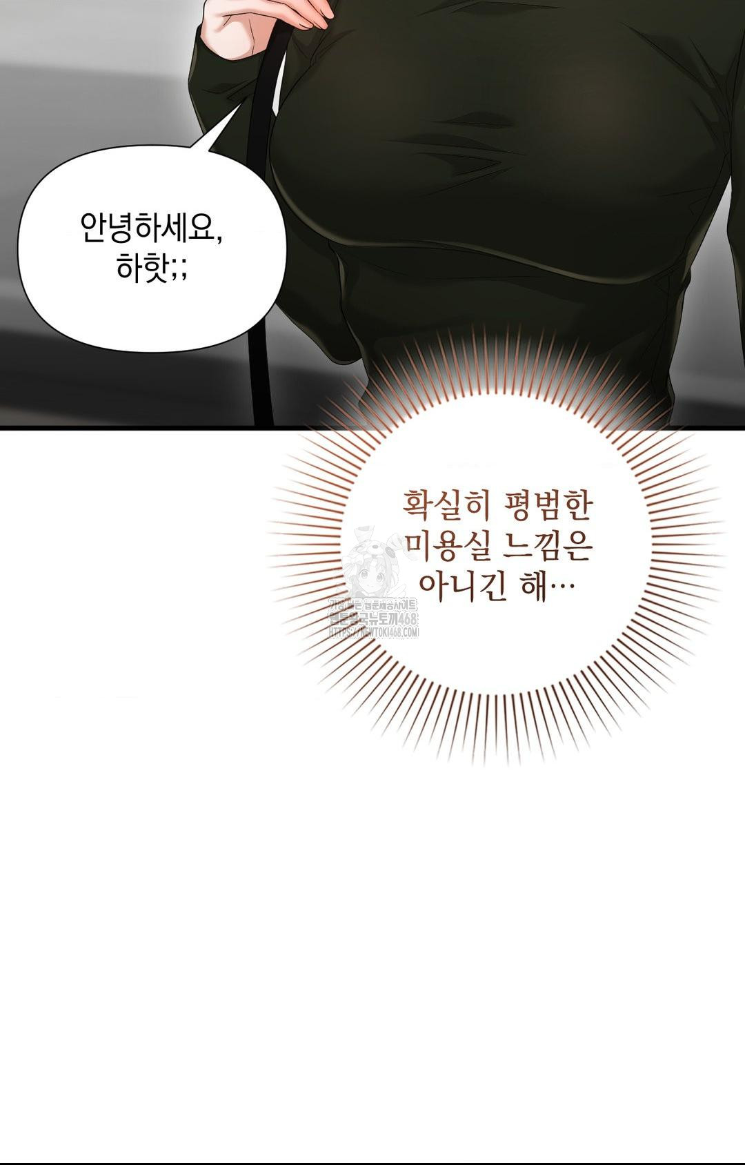 Lets Go For A Shampoo Raw - Chapter 3 Page 14