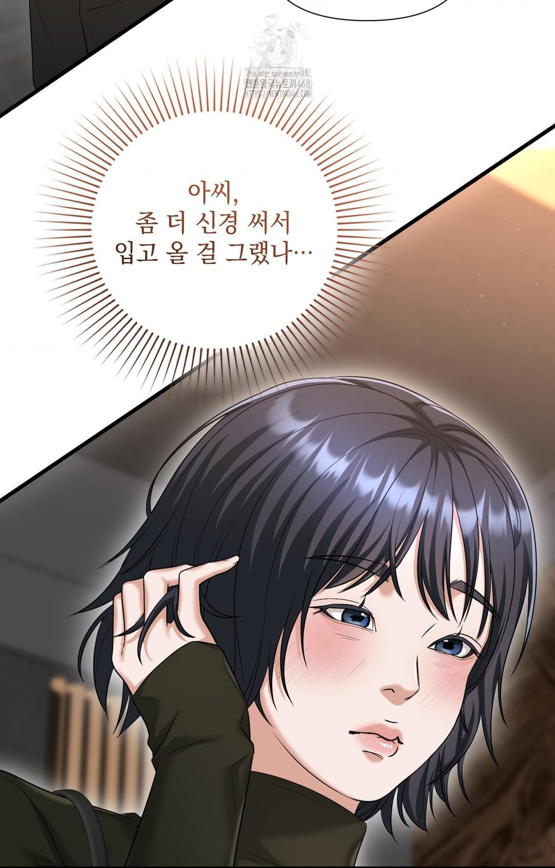 Lets Go For A Shampoo Raw - Chapter 3 Page 32