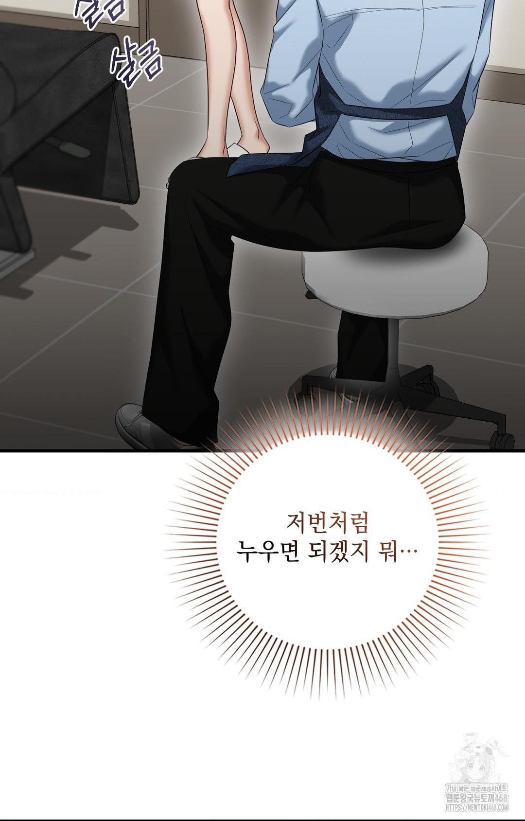 Lets Go For A Shampoo Raw - Chapter 3 Page 45