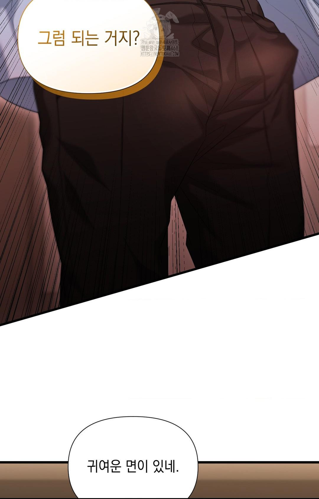 Lets Go For A Shampoo Raw - Chapter 3 Page 86