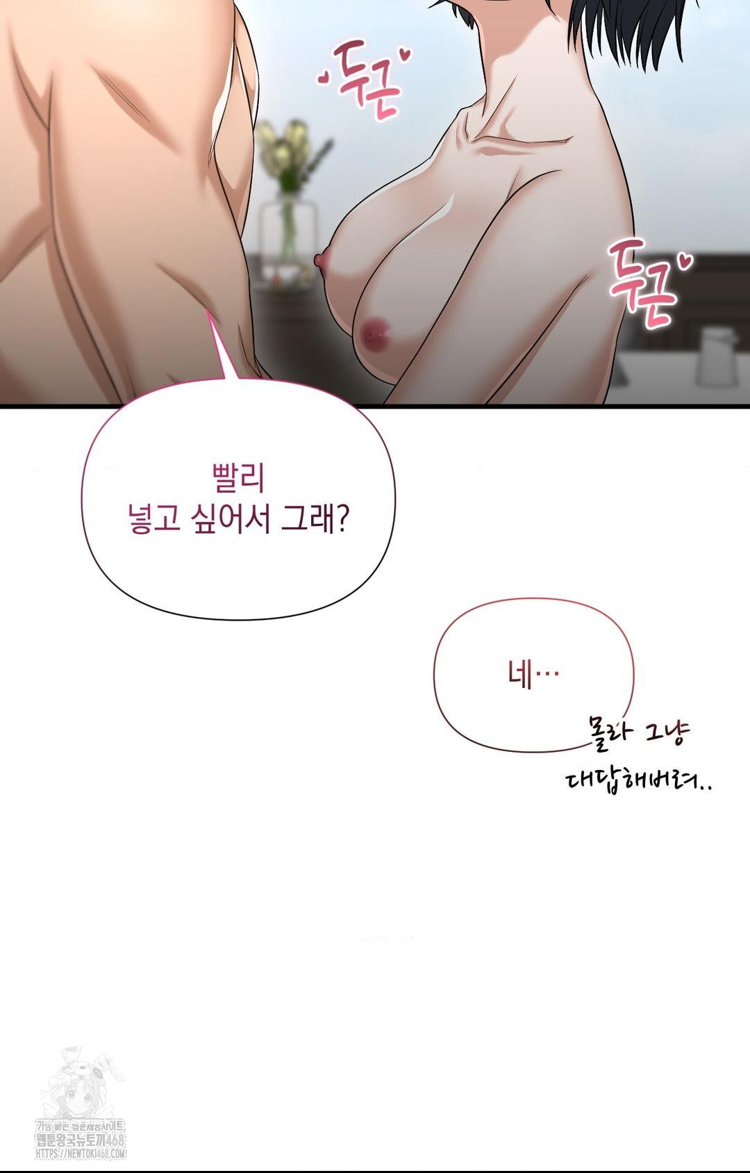 Lets Go For A Shampoo Raw - Chapter 3 Page 89