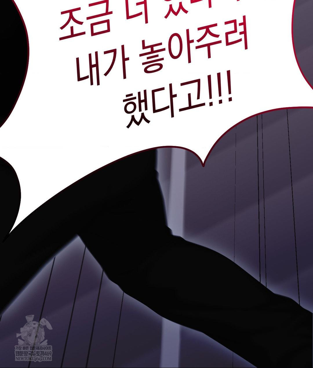 Lets Go For A Shampoo Raw - Chapter 30 Page 103