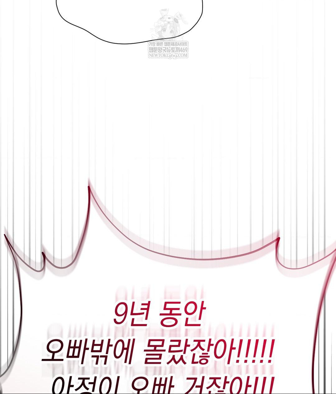 Lets Go For A Shampoo Raw - Chapter 30 Page 113