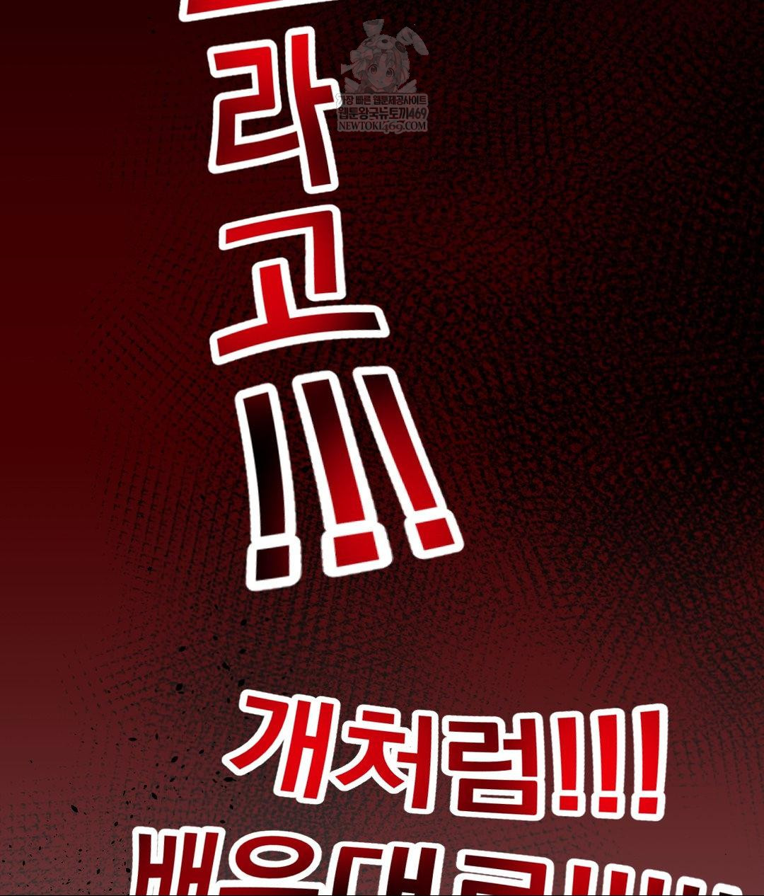 Lets Go For A Shampoo Raw - Chapter 30 Page 117