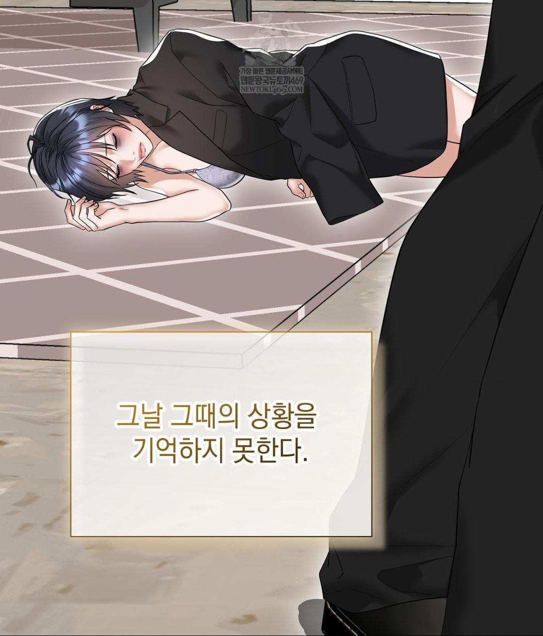 Lets Go For A Shampoo Raw - Chapter 30 Page 150