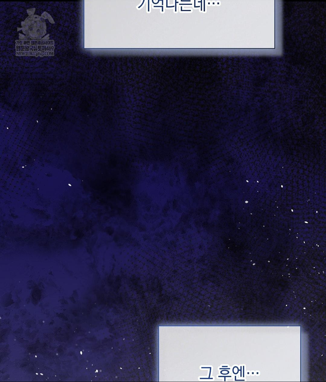 Lets Go For A Shampoo Raw - Chapter 30 Page 152