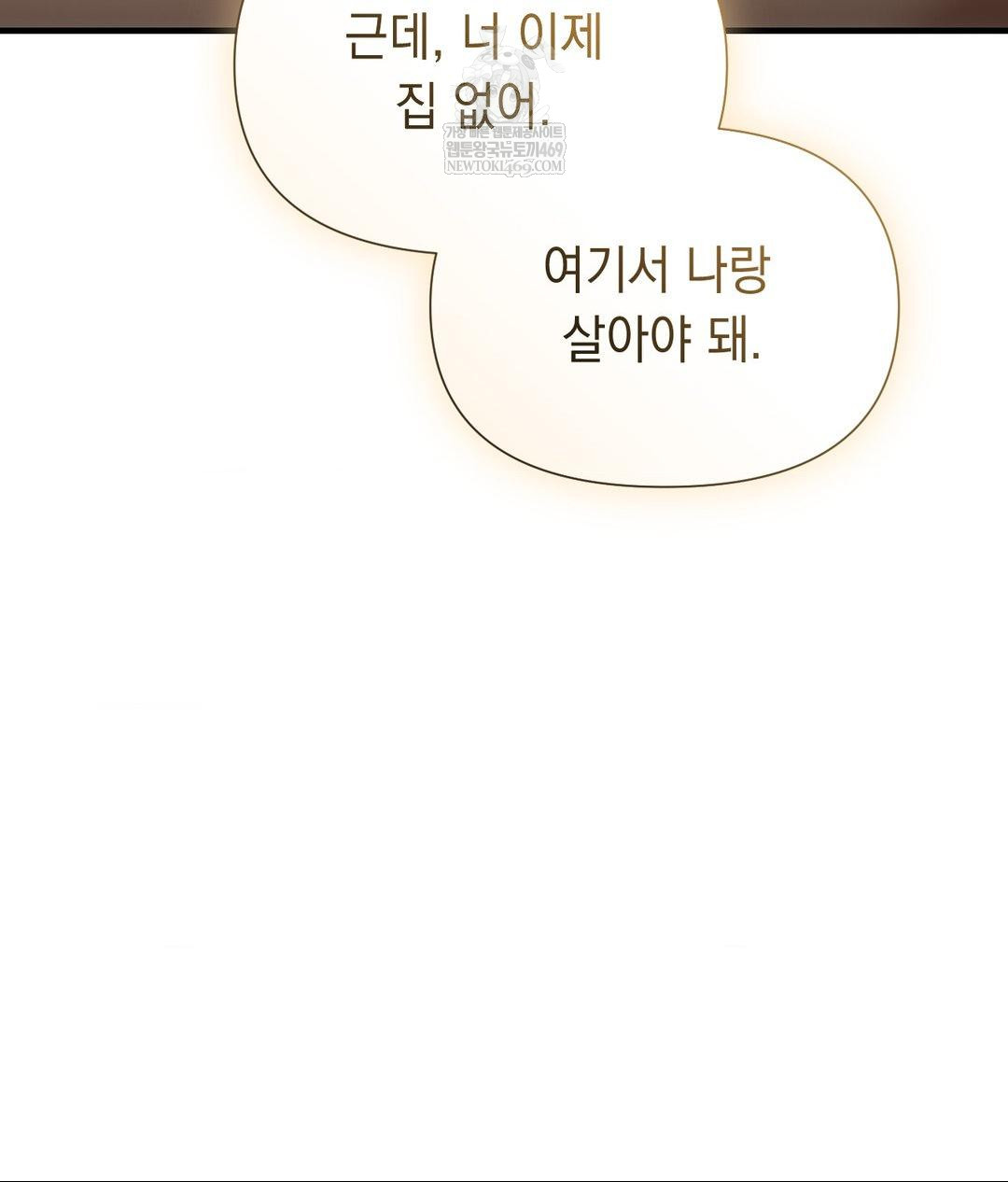 Lets Go For A Shampoo Raw - Chapter 30 Page 171