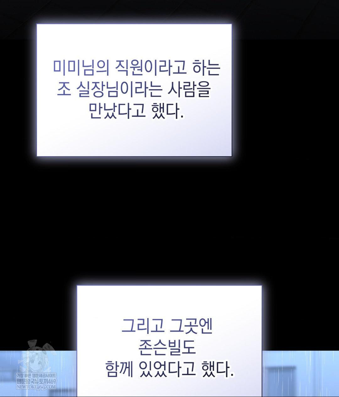 Lets Go For A Shampoo Raw - Chapter 30 Page 192