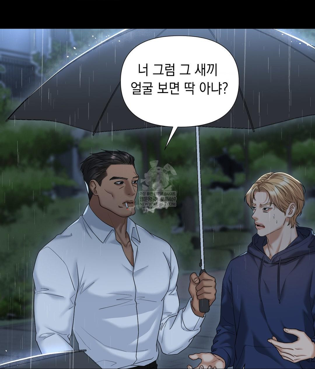 Lets Go For A Shampoo Raw - Chapter 30 Page 200