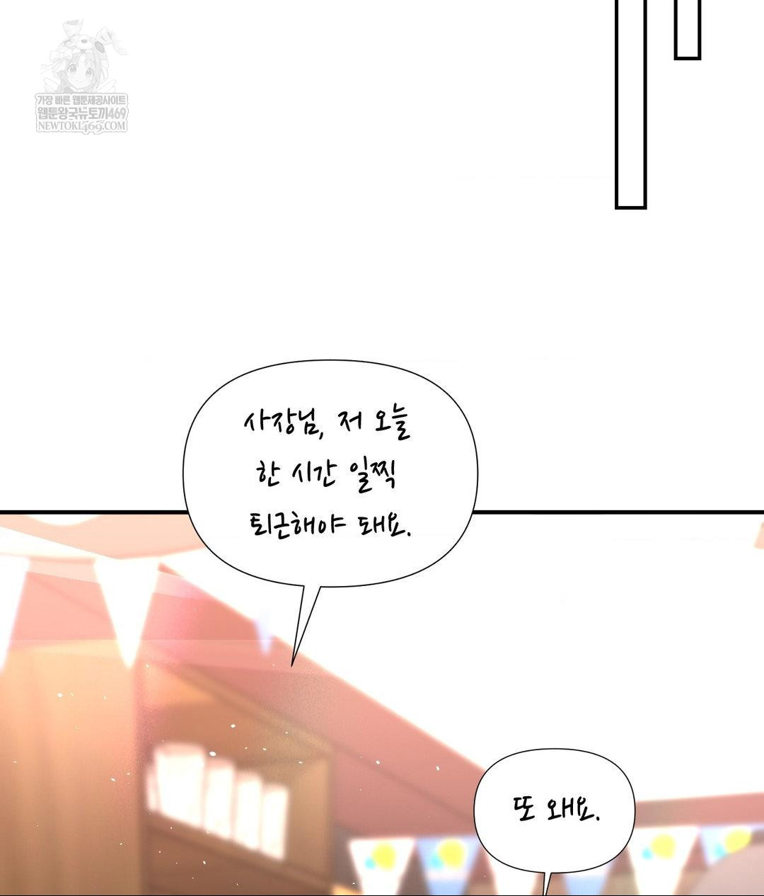 Lets Go For A Shampoo Raw - Chapter 30 Page 215