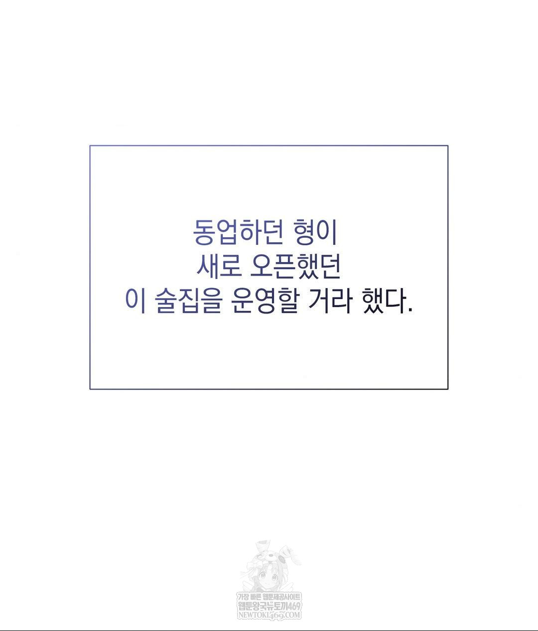 Lets Go For A Shampoo Raw - Chapter 30 Page 223