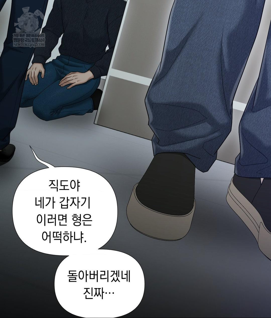 Lets Go For A Shampoo Raw - Chapter 30 Page 229