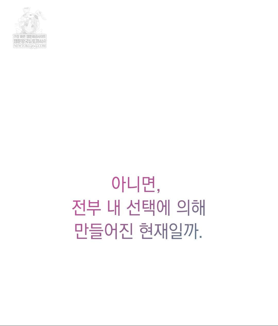 Lets Go For A Shampoo Raw - Chapter 30 Page 261