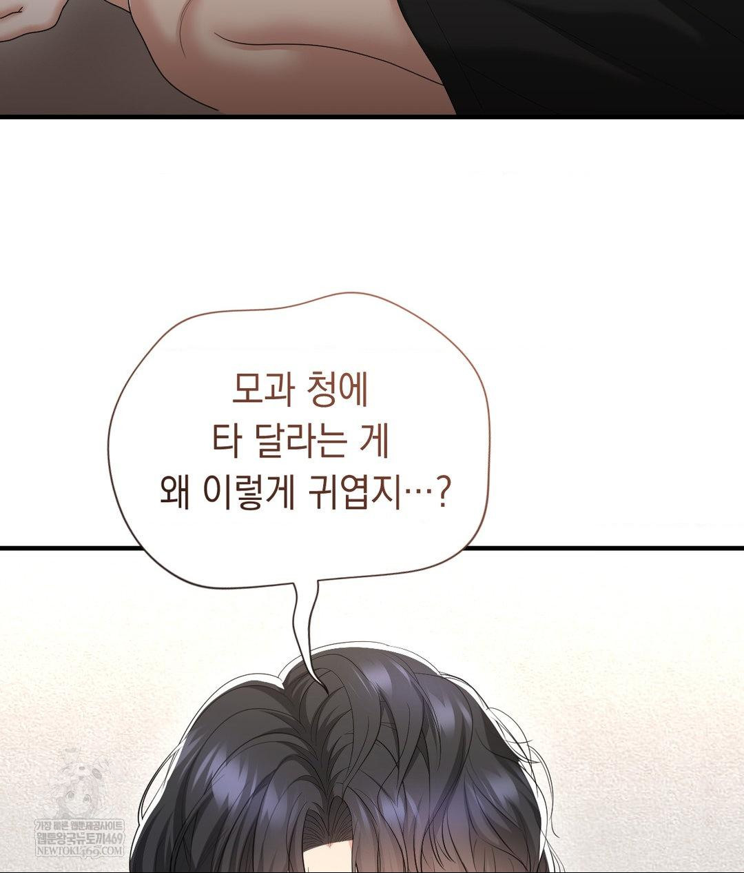 Lets Go For A Shampoo Raw - Chapter 30 Page 27