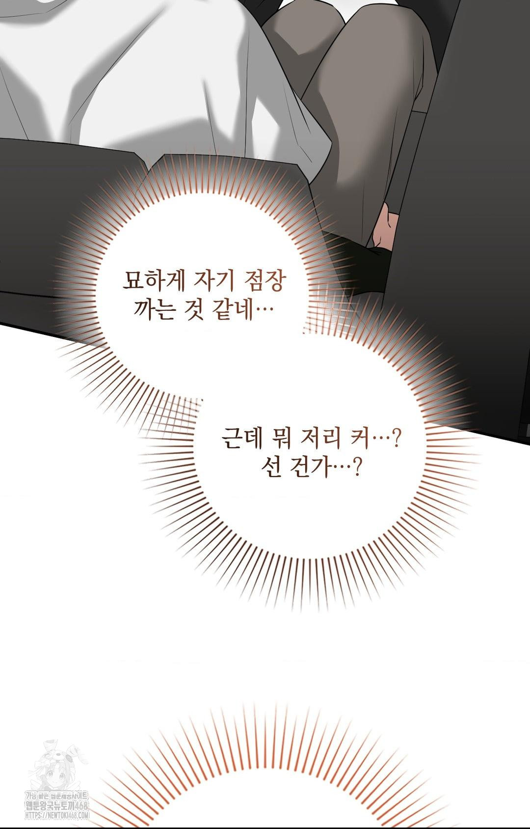 Lets Go For A Shampoo Raw - Chapter 4 Page 111