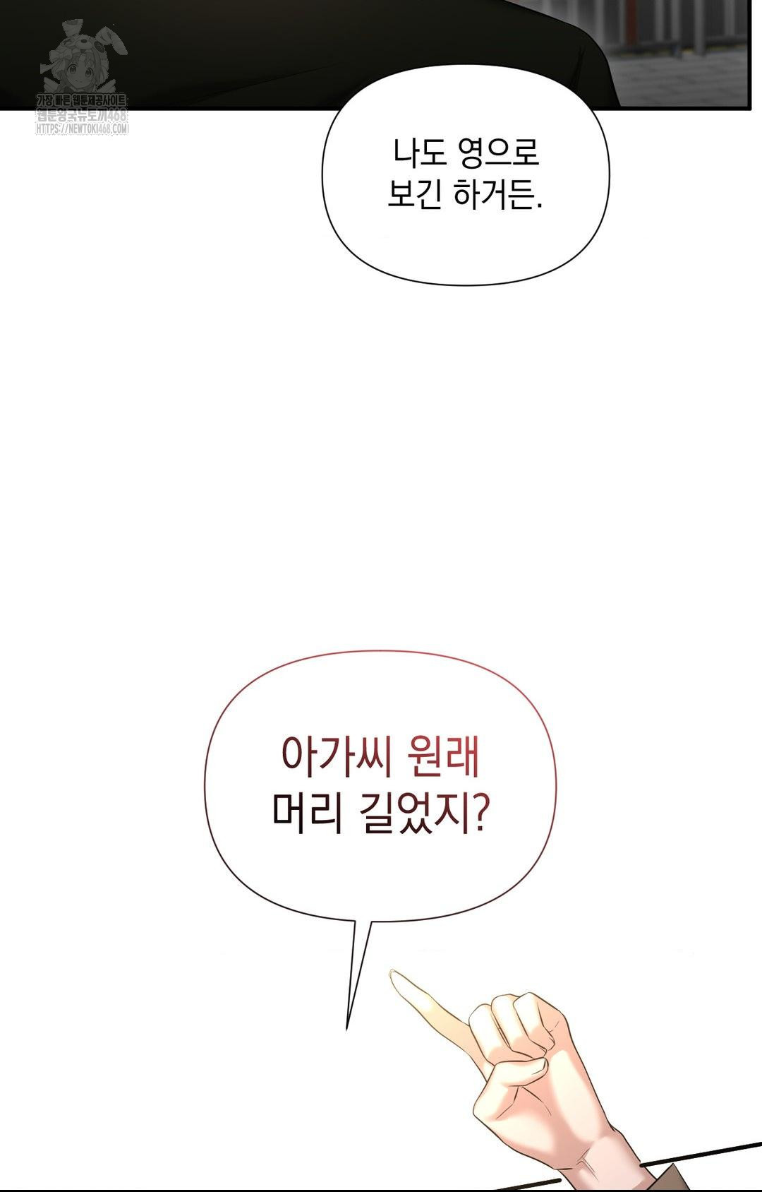 Lets Go For A Shampoo Raw - Chapter 4 Page 127