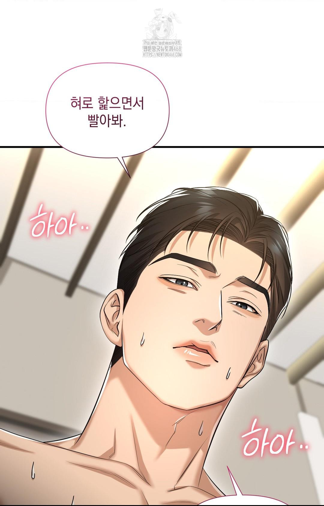 Lets Go For A Shampoo Raw - Chapter 4 Page 33