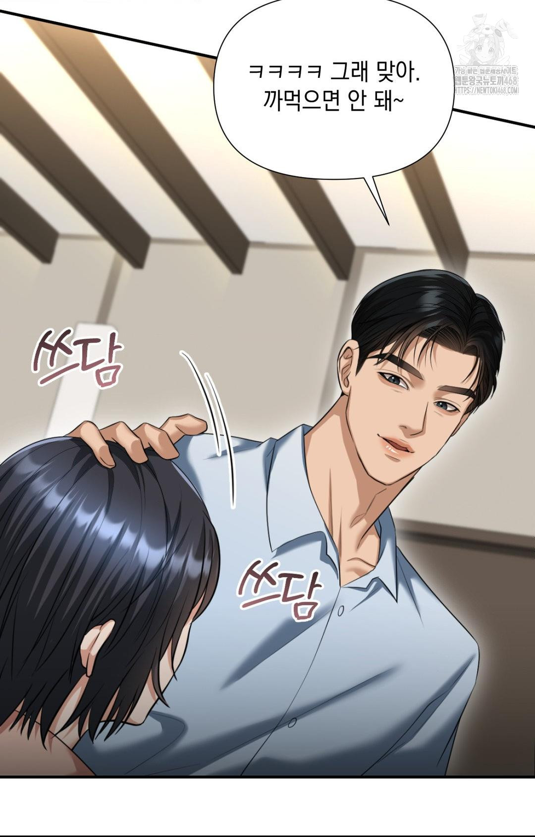 Lets Go For A Shampoo Raw - Chapter 4 Page 72