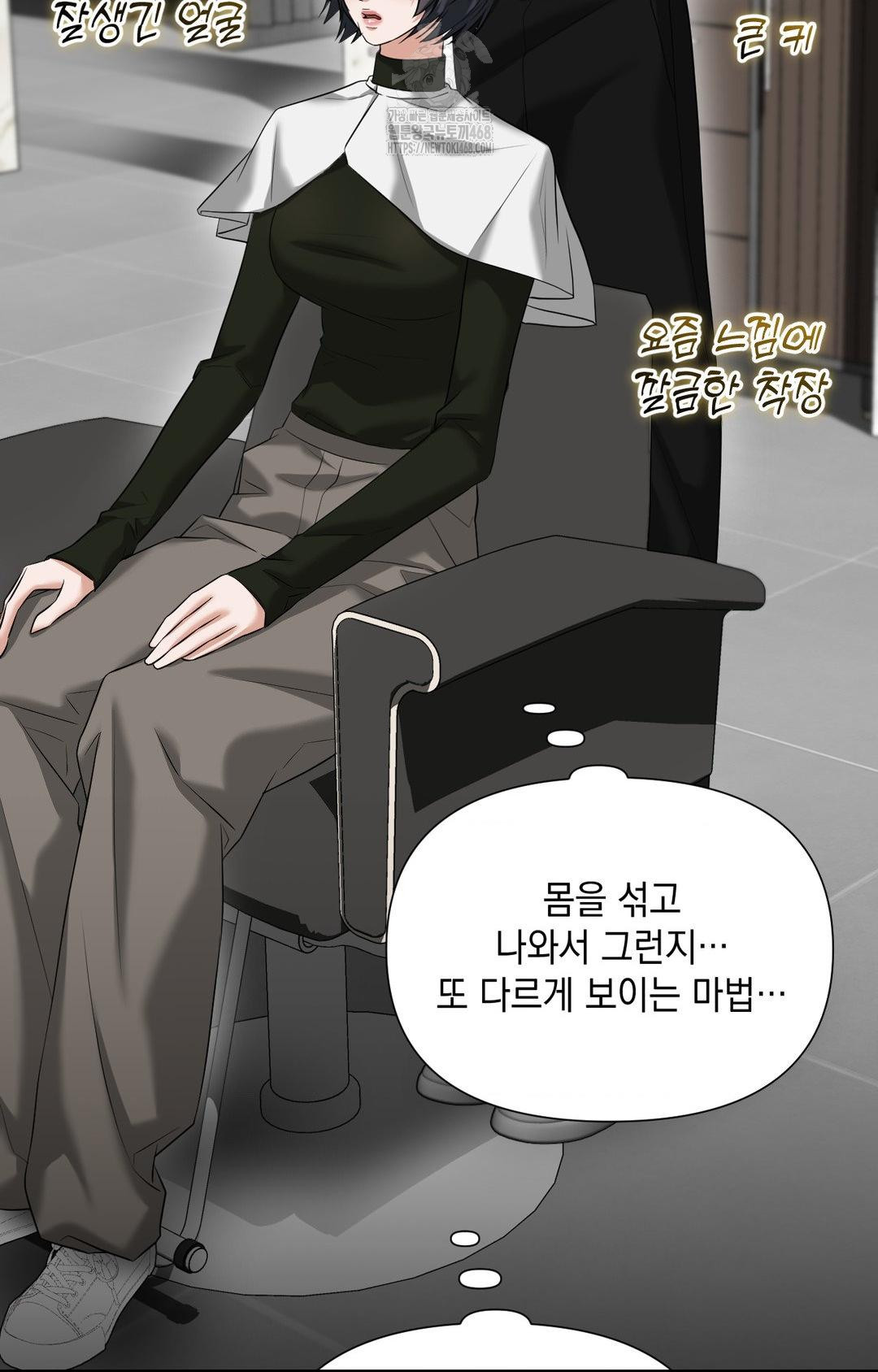 Lets Go For A Shampoo Raw - Chapter 4 Page 84