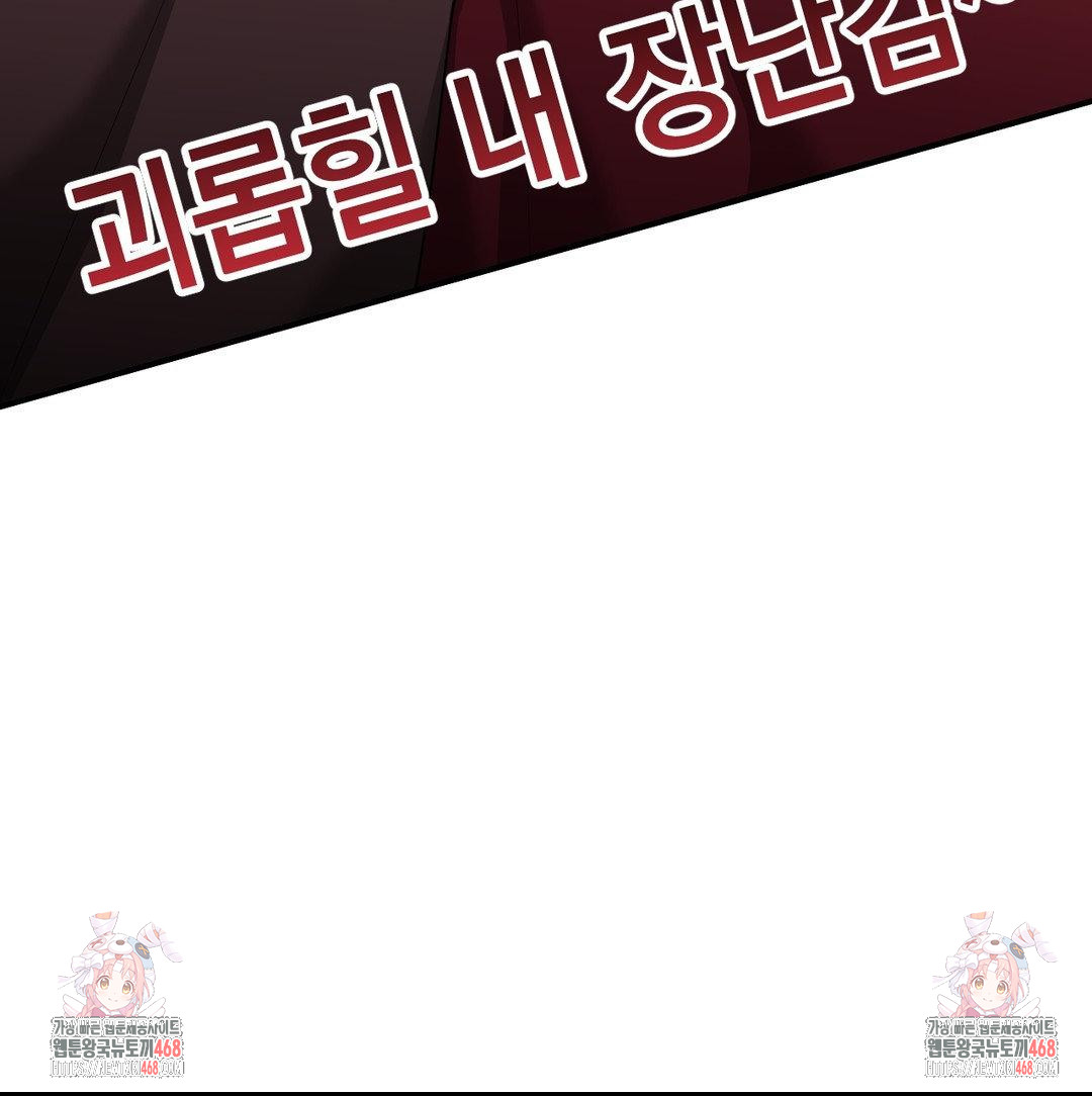 Lets Go For A Shampoo Raw - Chapter 5 Page 110