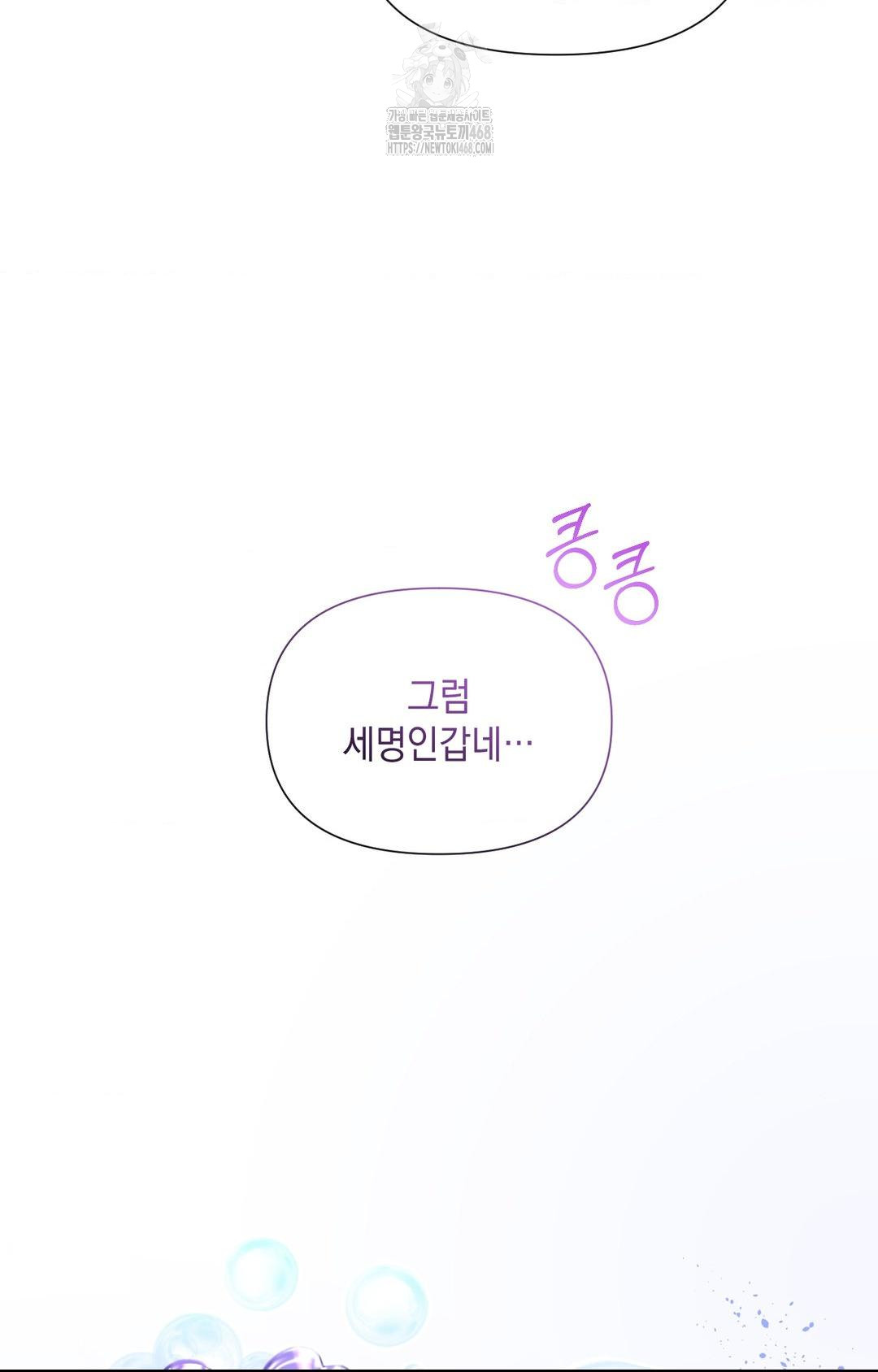 Lets Go For A Shampoo Raw - Chapter 5 Page 16