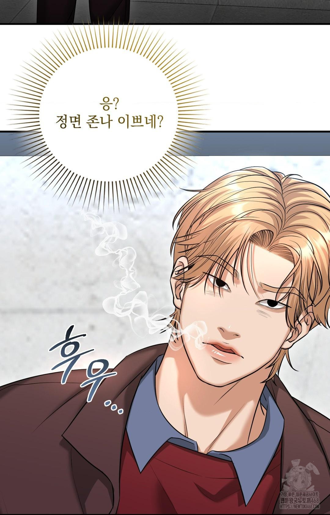 Lets Go For A Shampoo Raw - Chapter 5 Page 73