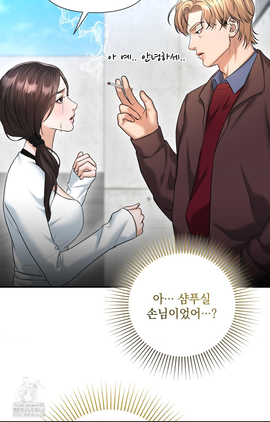 Lets Go For A Shampoo Raw - Chapter 5 Page 75