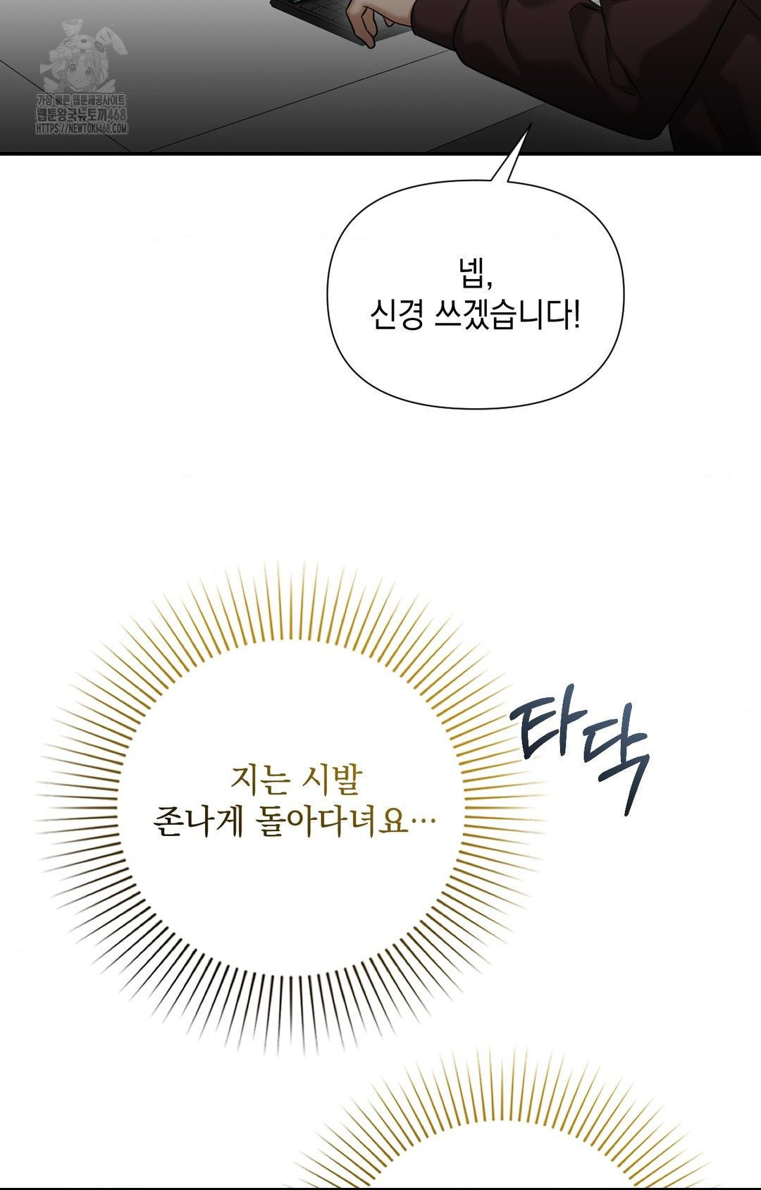 Lets Go For A Shampoo Raw - Chapter 5 Page 92