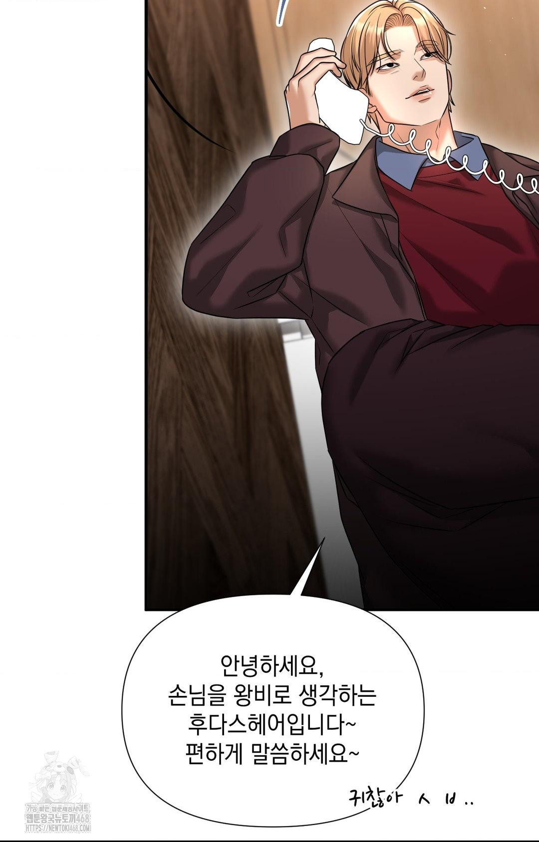 Lets Go For A Shampoo Raw - Chapter 5 Page 99