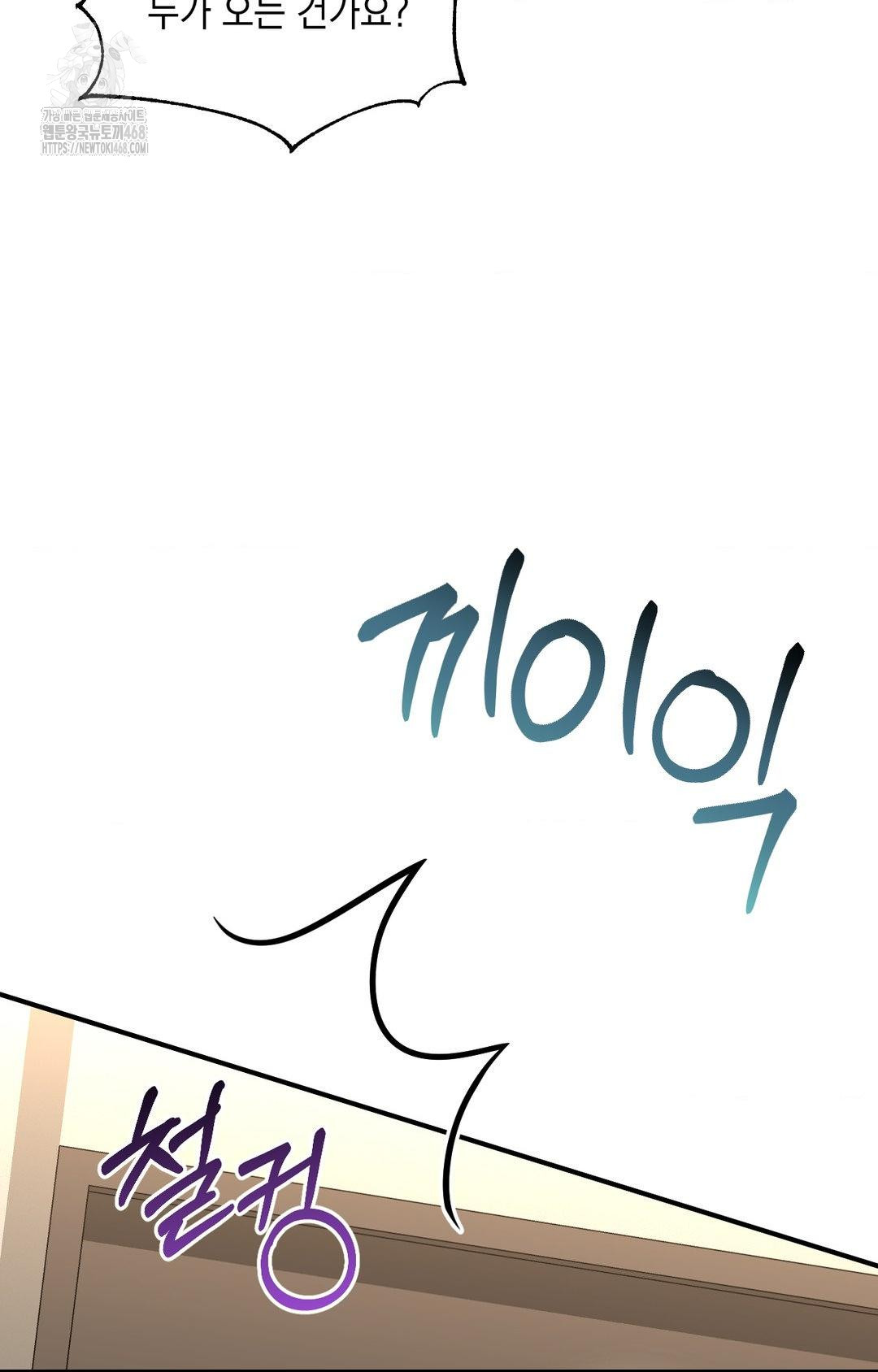 Lets Go For A Shampoo Raw - Chapter 6 Page 97