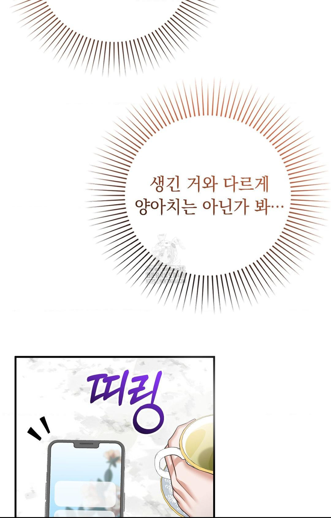 Lets Go For A Shampoo Raw - Chapter 7 Page 102