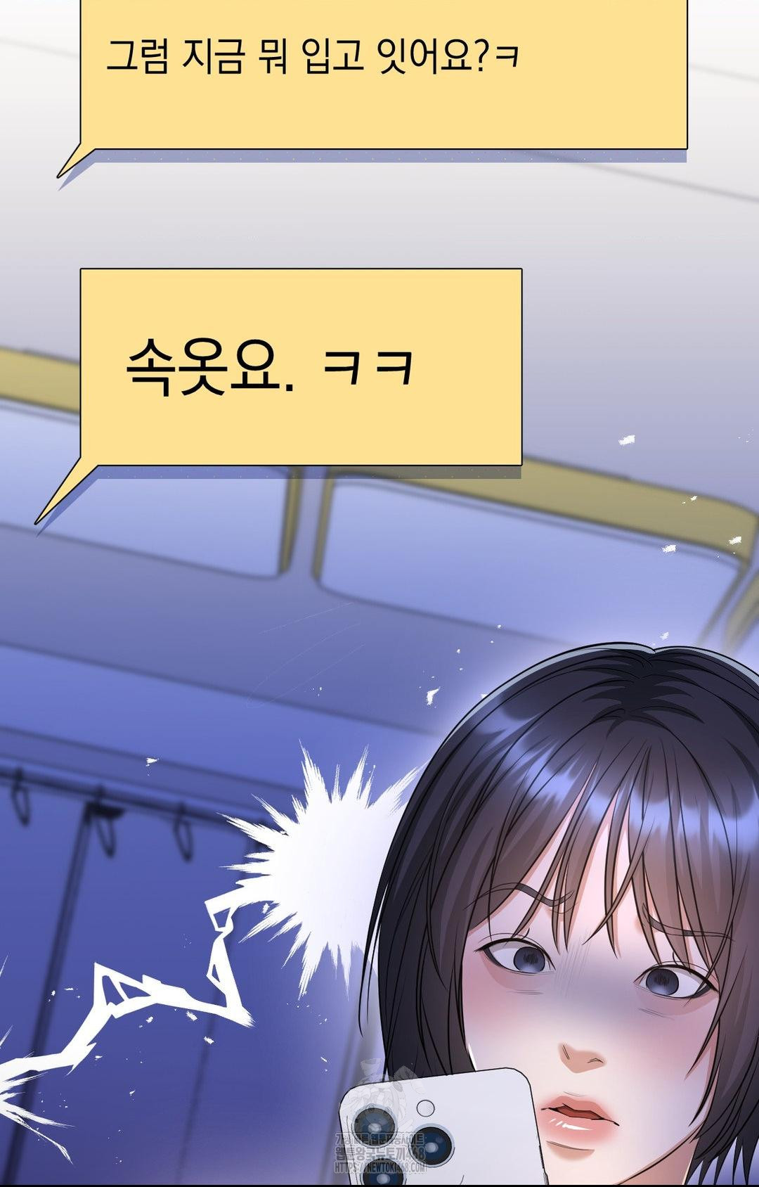 Lets Go For A Shampoo Raw - Chapter 7 Page 106