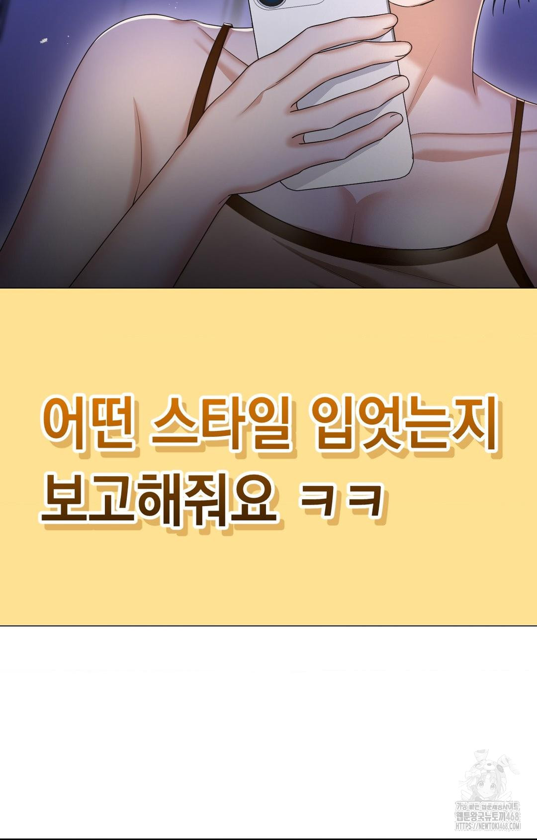 Lets Go For A Shampoo Raw - Chapter 7 Page 107