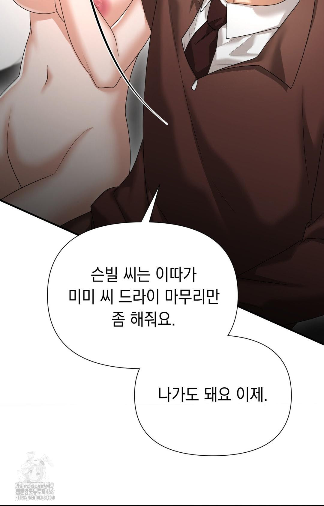 Lets Go For A Shampoo Raw - Chapter 7 Page 14