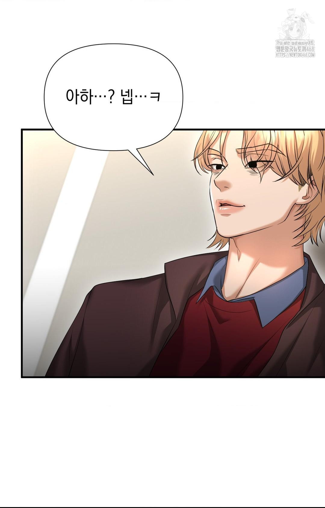 Lets Go For A Shampoo Raw - Chapter 7 Page 15