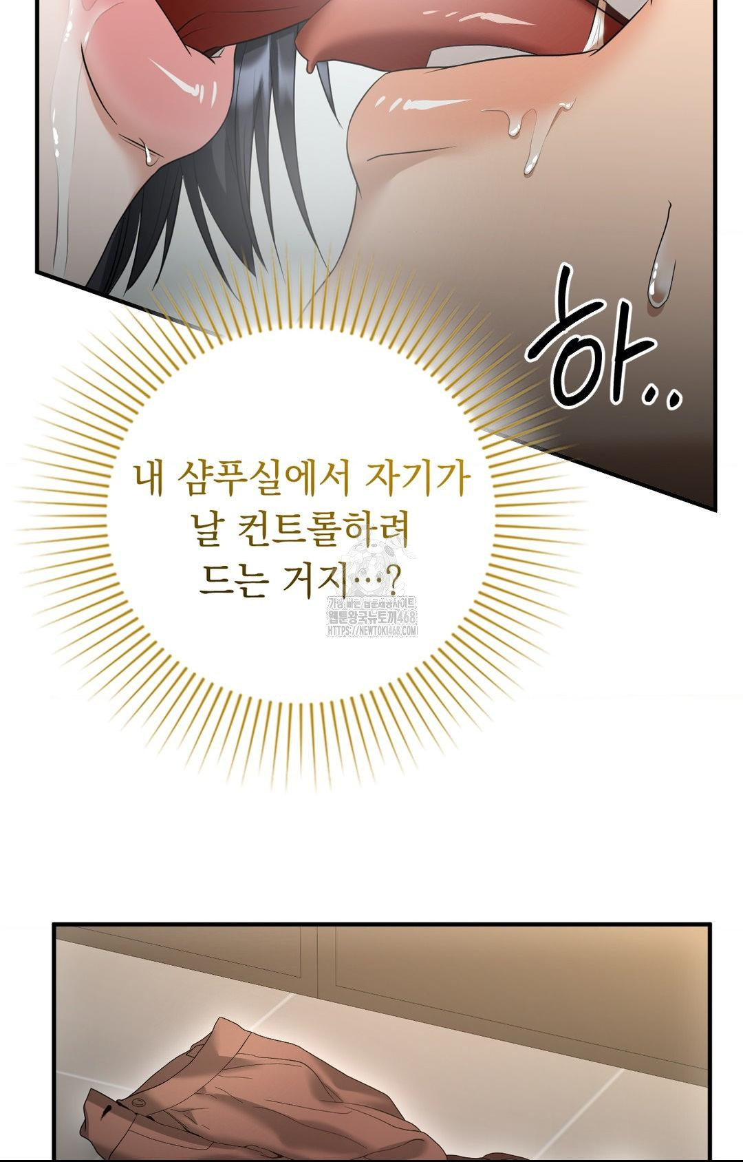 Lets Go For A Shampoo Raw - Chapter 7 Page 24