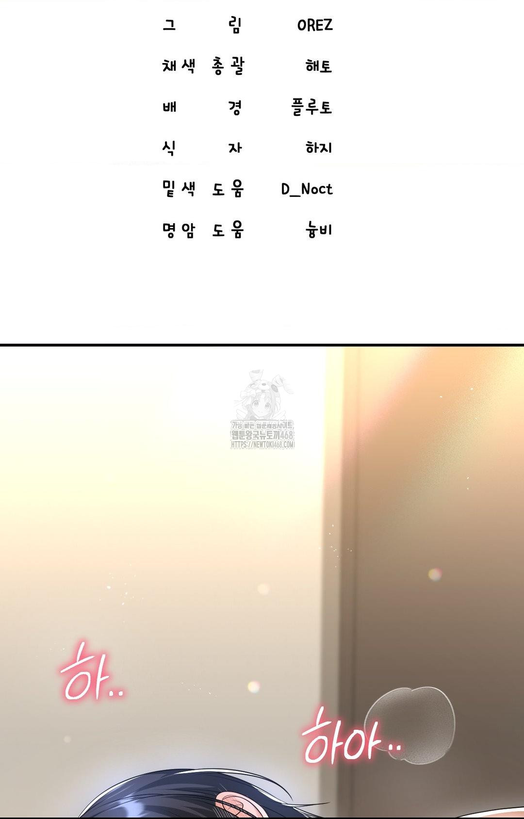 Lets Go For A Shampoo Raw - Chapter 7 Page 52