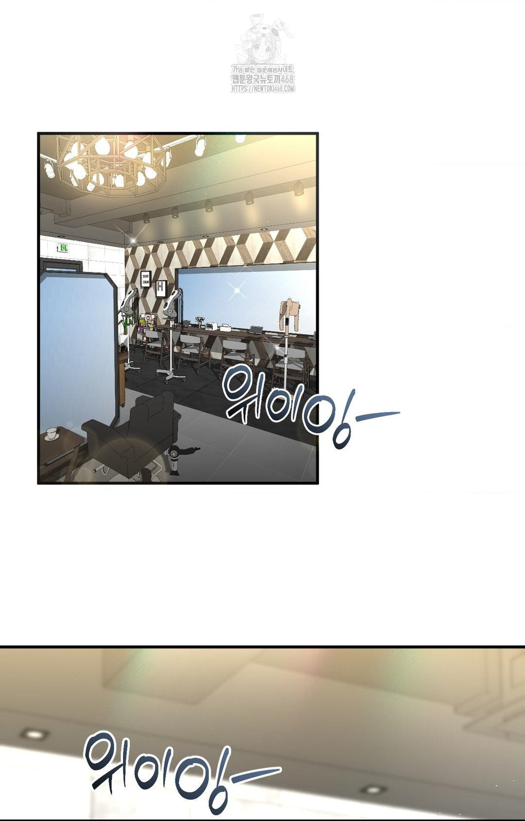 Lets Go For A Shampoo Raw - Chapter 7 Page 54