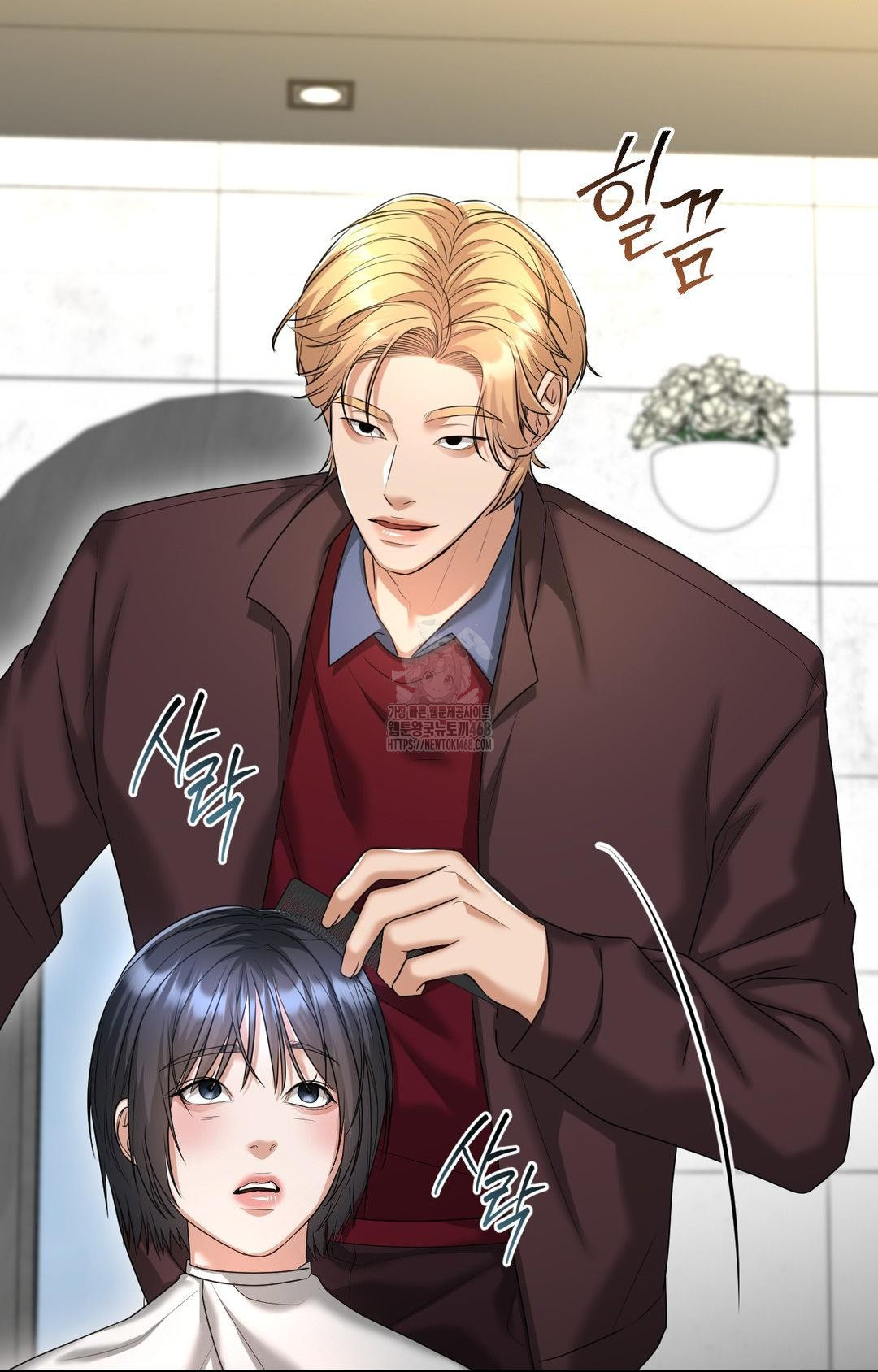 Lets Go For A Shampoo Raw - Chapter 7 Page 56