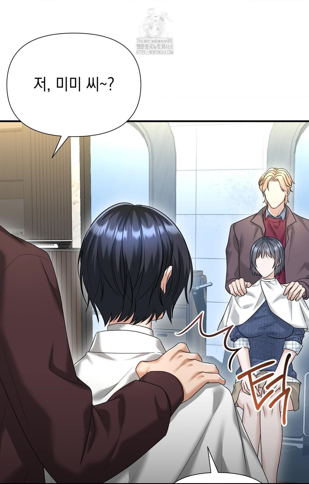 Lets Go For A Shampoo Raw - Chapter 7 Page 59