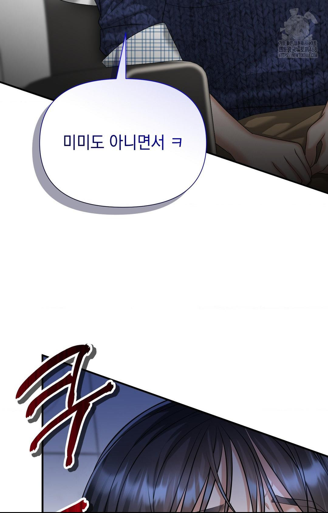 Lets Go For A Shampoo Raw - Chapter 7 Page 62