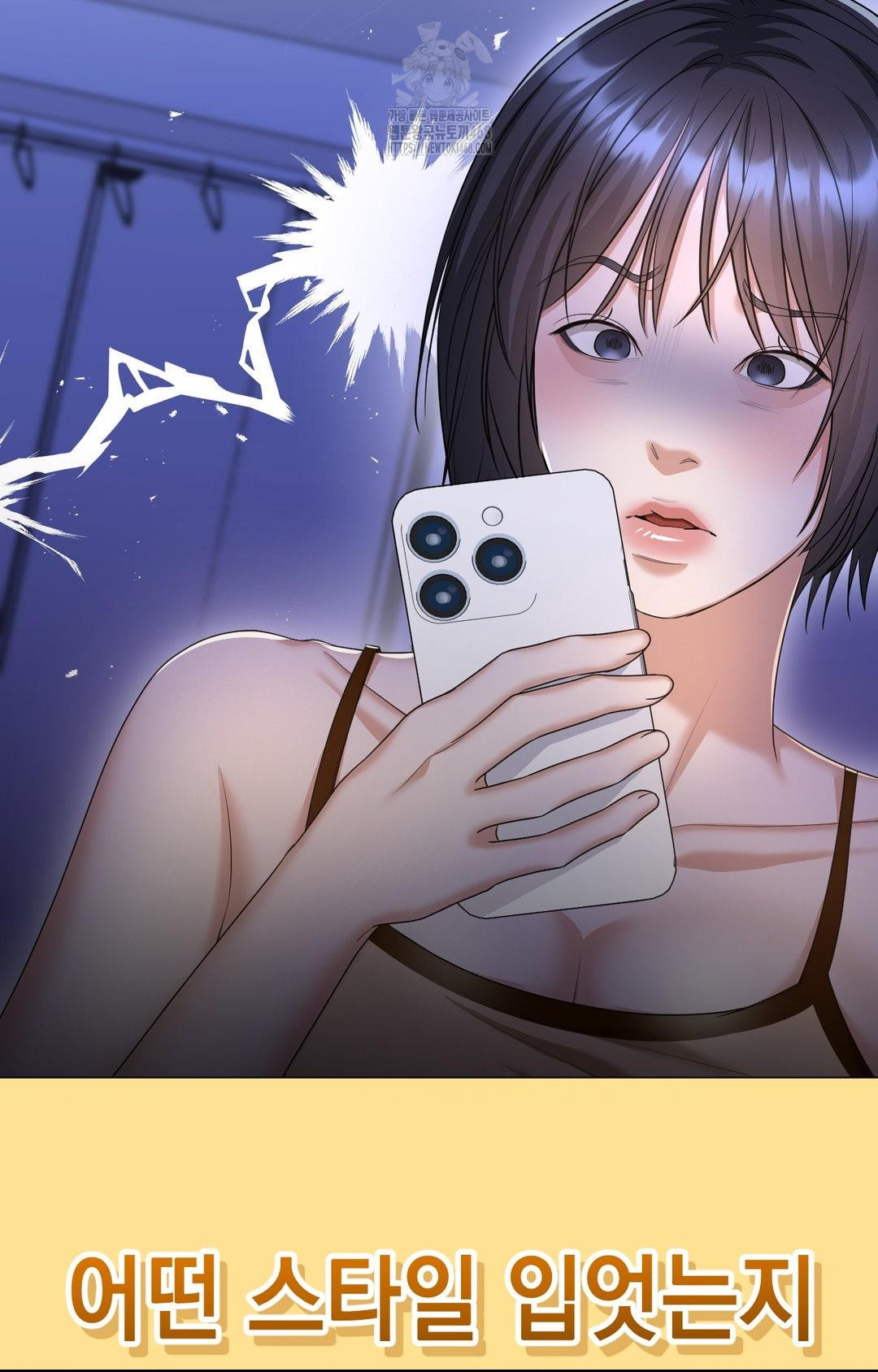 Lets Go For A Shampoo Raw - Chapter 8 Page 5