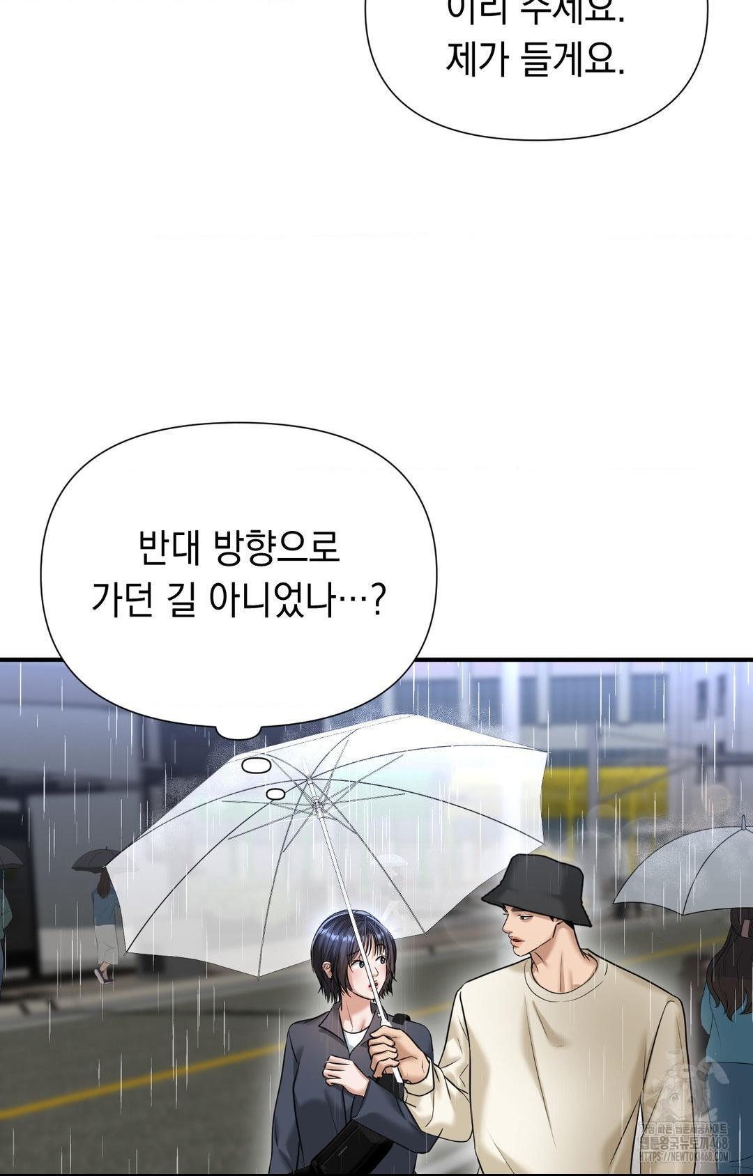 Lets Go For A Shampoo Raw - Chapter 8 Page 58