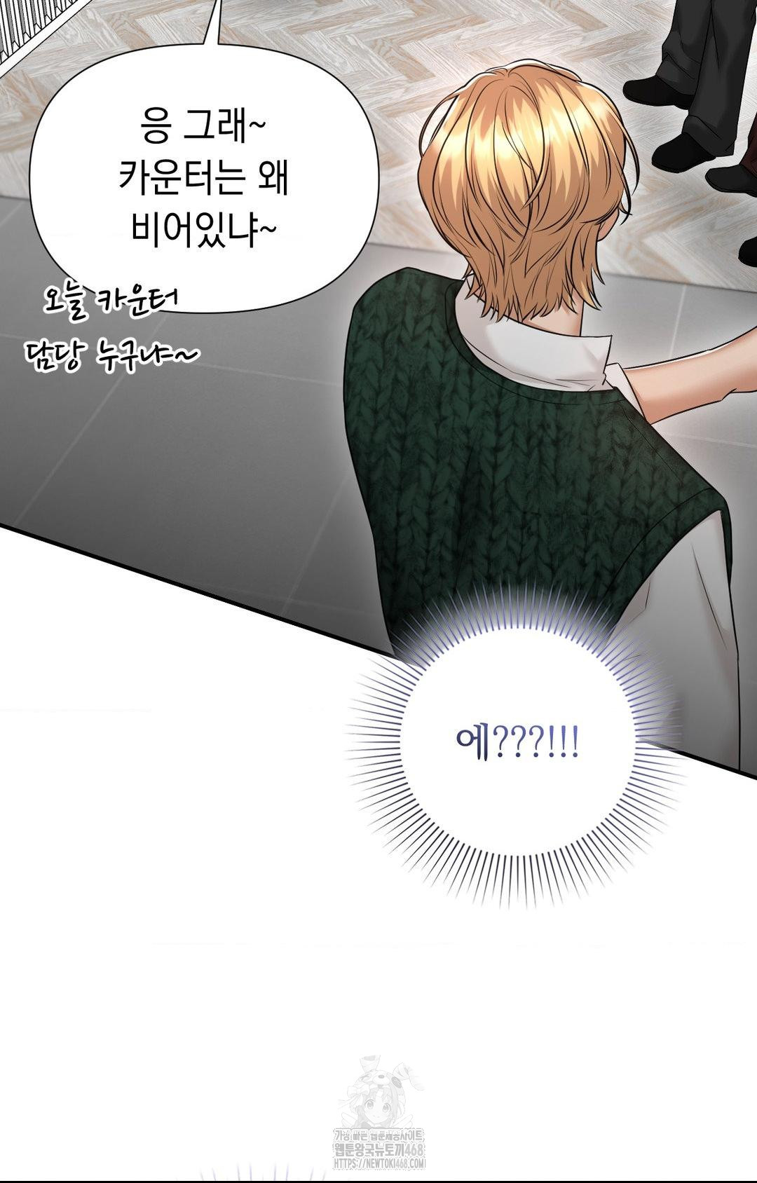Lets Go For A Shampoo Raw - Chapter 8 Page 73