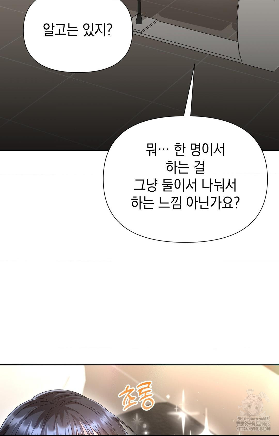 Lets Go For A Shampoo Raw - Chapter 9 Page 14