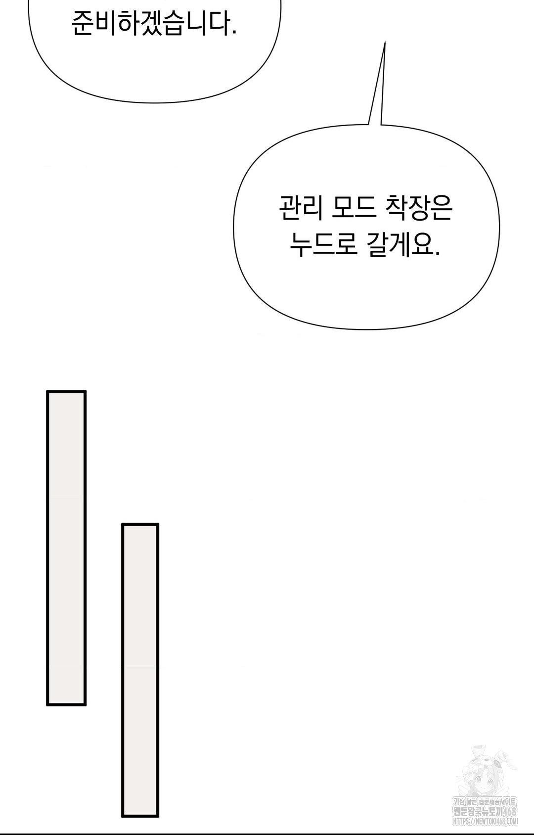 Lets Go For A Shampoo Raw - Chapter 9 Page 18