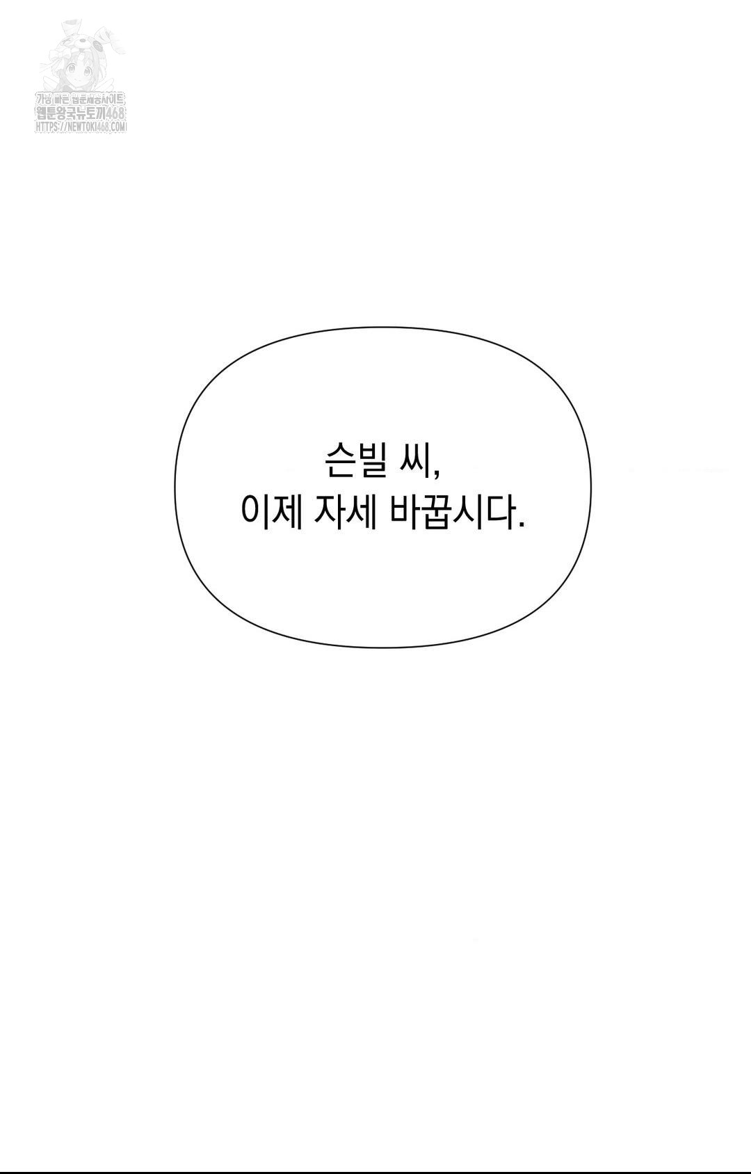 Lets Go For A Shampoo Raw - Chapter 9 Page 34