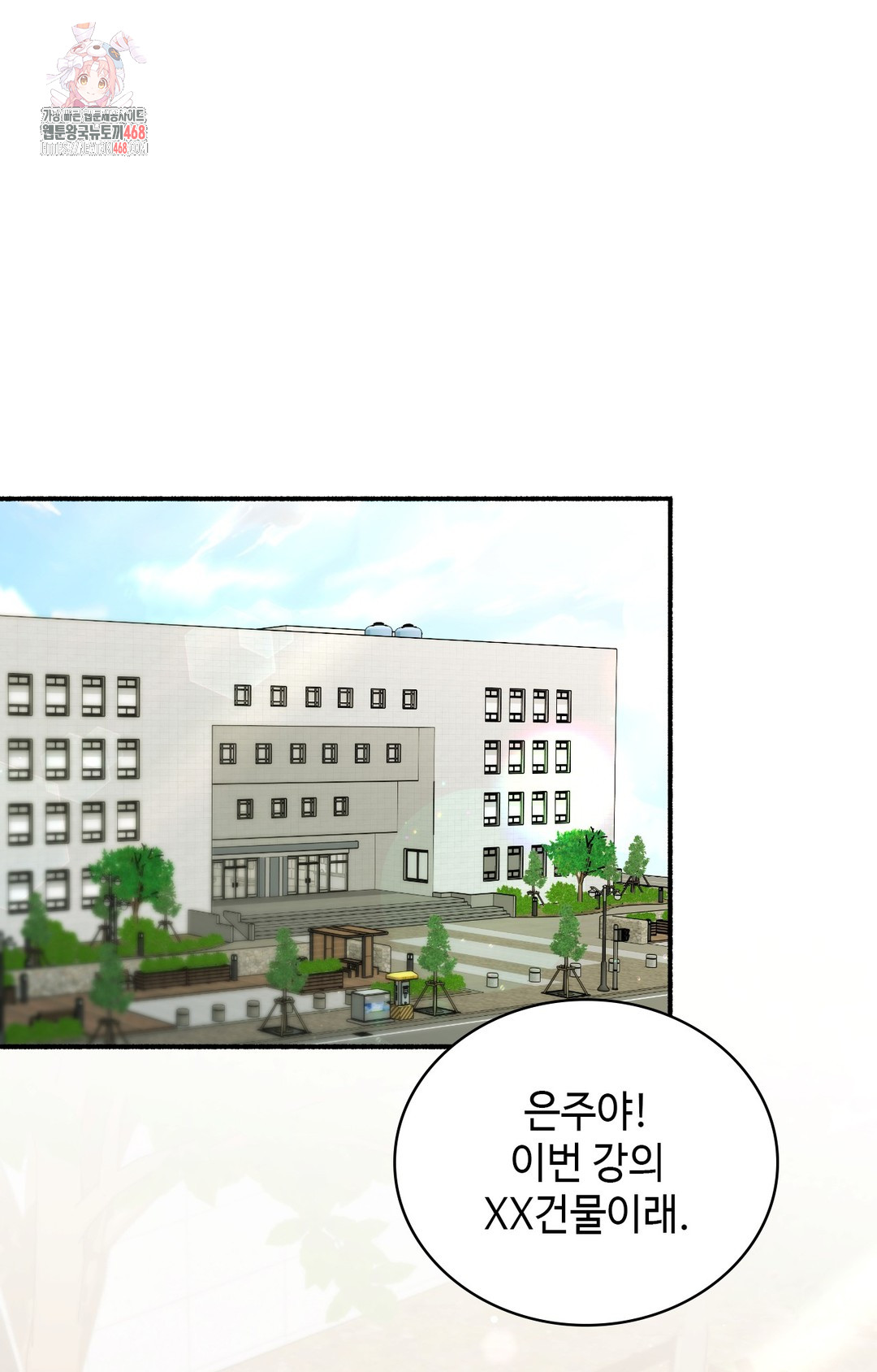 Just Hold My Hand Raw - Chapter 1 Page 0