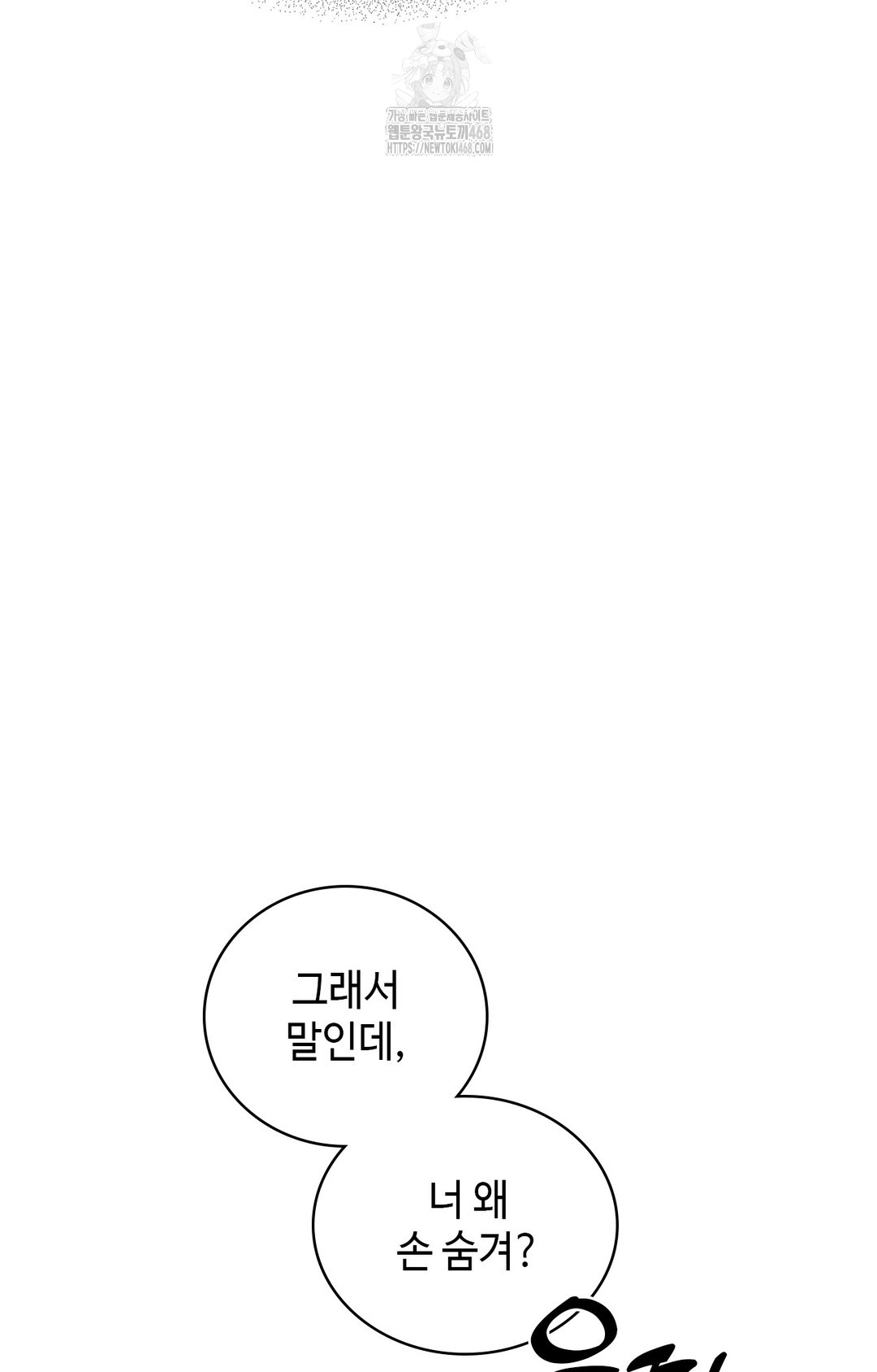 Just Hold My Hand Raw - Chapter 1 Page 101