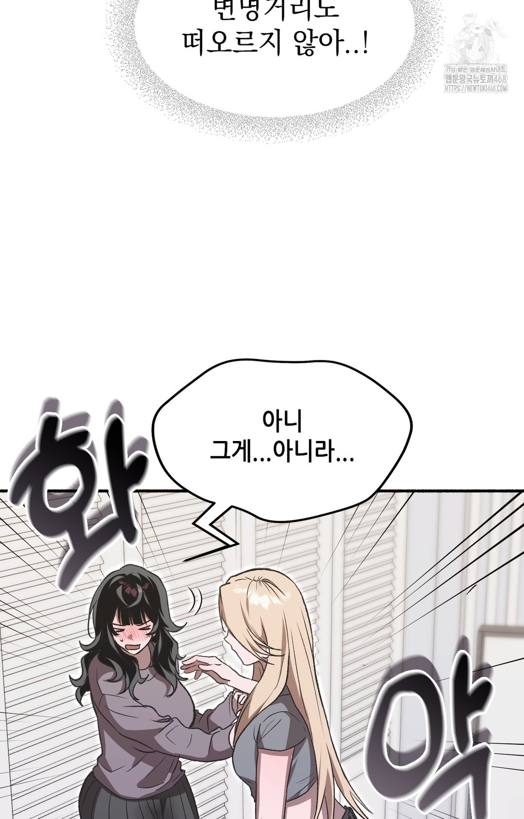 Just Hold My Hand Raw - Chapter 1 Page 107